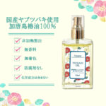 tsubakicos50ml